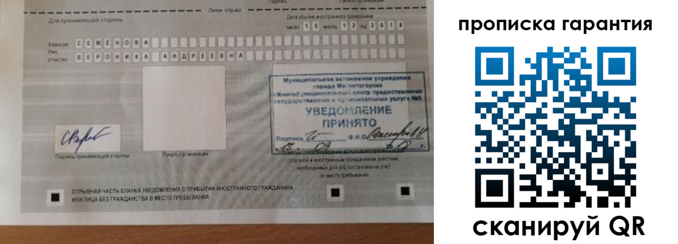 прописка для военкомата в Кузнецке
